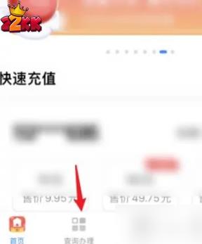 电信营业厅app怎么销户,电信营业厅app销户方法介绍