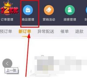 美团外卖商家版怎么上架商品,美团外卖商家版添加商品教程