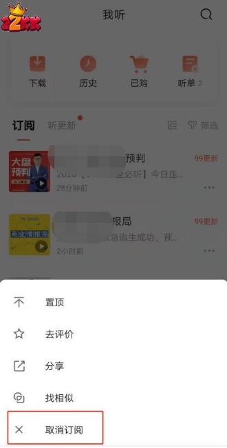 喜马拉雅APP