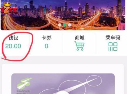 上海交通卡app怎么退余额,上海交通卡app退余额教程