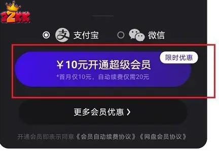 夸克网盘