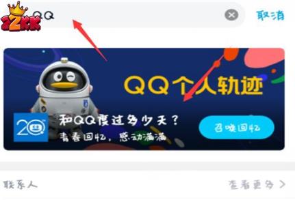 手机qq