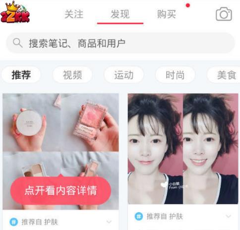 小红书怎么开通店铺,小红书app开店卖东西教程