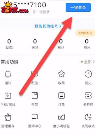 百度APP,