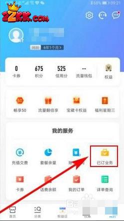 中国移动APP