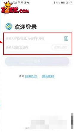 中国移动APP