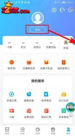 中国移动APP