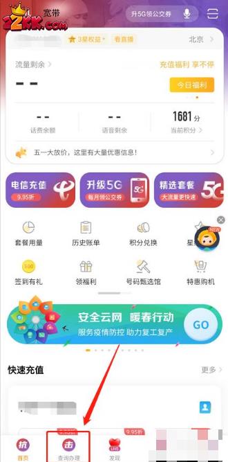 电信营业厅app怎么办理副卡,电信营业厅app办理副卡教程