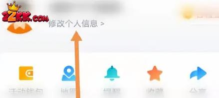 掌上公交怎么注销,注销掌上公交教程