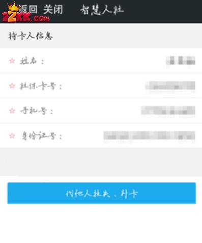 我的南京app