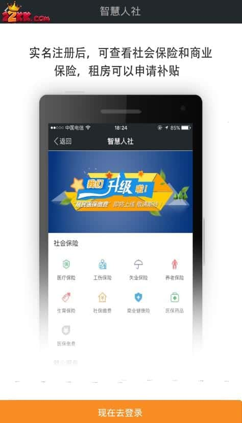 我的南京app