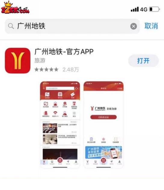 广州地铁app怎么绑卡,广州地铁app绑定羊城通的方法