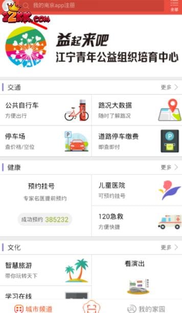 我的南京app怎么绑定银行卡支付宝,我的南京APP绑定支付宝教程