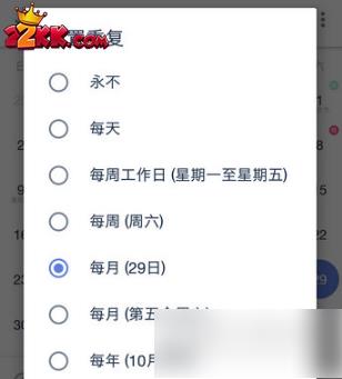 滴答清单怎么设置每天都一样的任务,滴答清单设置重复任务教程