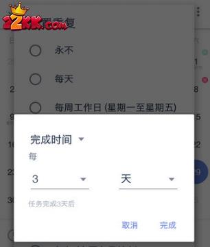 滴答清单