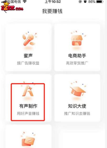 喜马拉雅APP