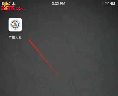 广东人社app怎么打印参保凭证,广东人社app打印参保凭证教程