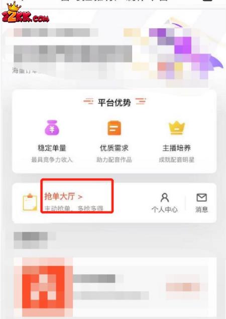 喜马拉雅APP