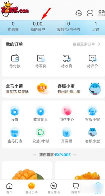 盒马APP