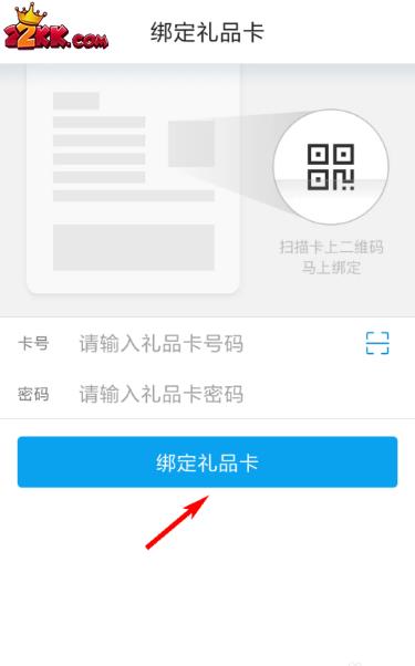 盒马APP