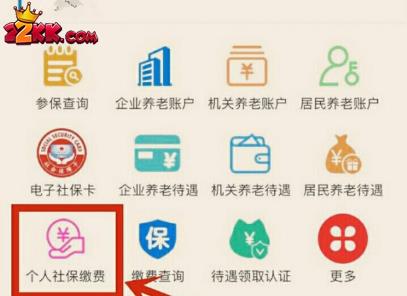 广东税务app怎么缴纳社保,广东税务app缴纳社保方法