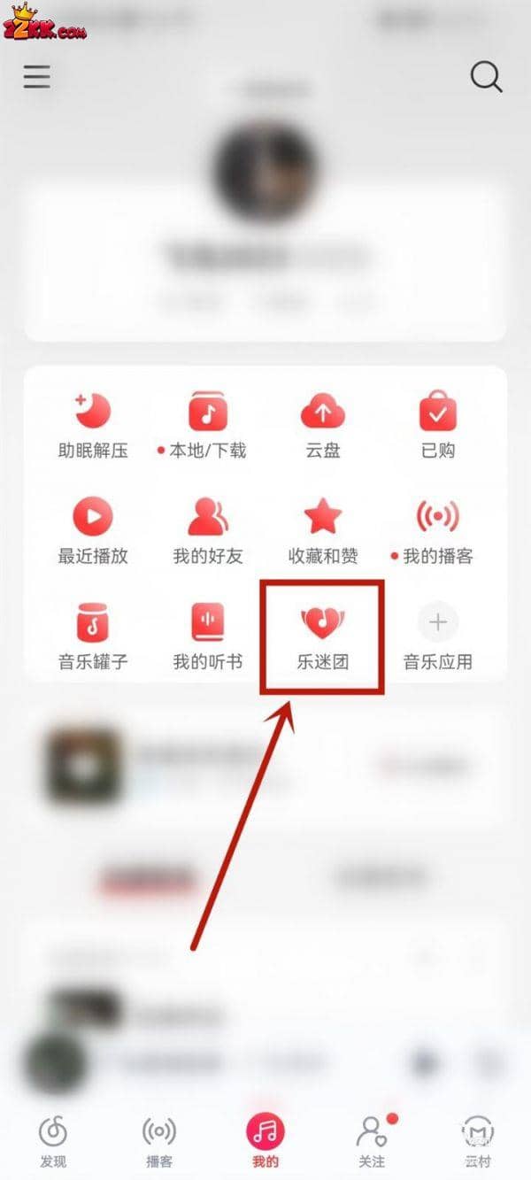 网易云音乐