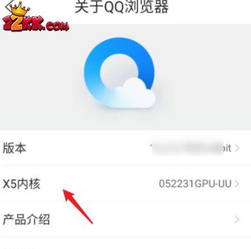 qq浏览器