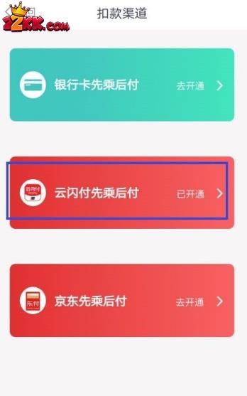 大都会APP