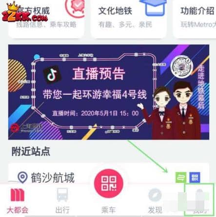 上海大都会app