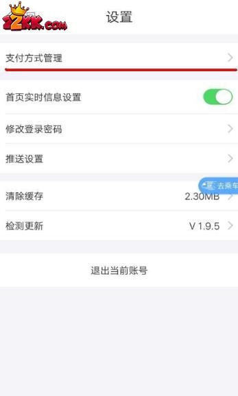 大都会app