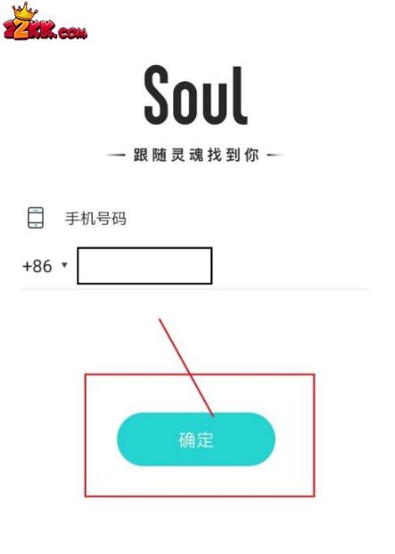 soul教程