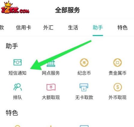 农业银行app