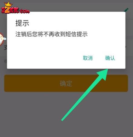 农业银行app