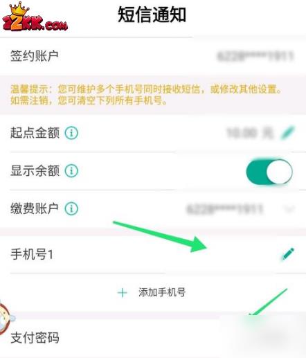 农业银行app