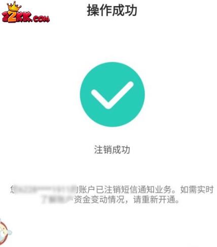 农业银行app