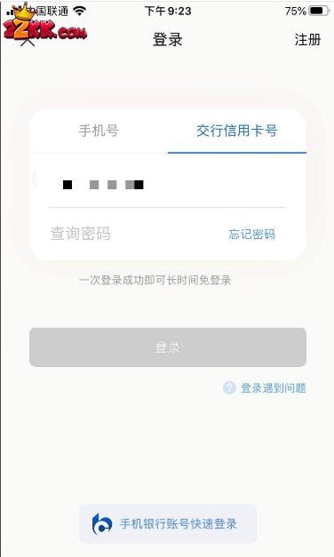 交通银行买单吧APP如何查询还款卡的绑定,买单吧app绑定银行卡方法