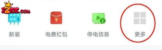 网上国网