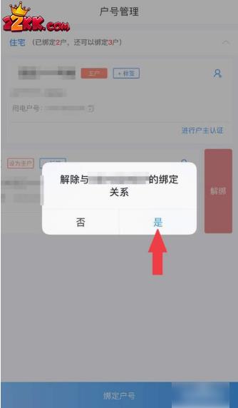 网上国网