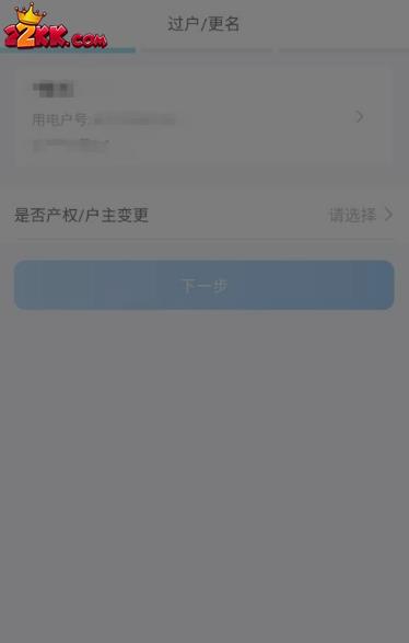 网上国网