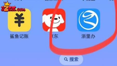 浙里办app怎么办人才居住证,浙里办app办人才居住证教程