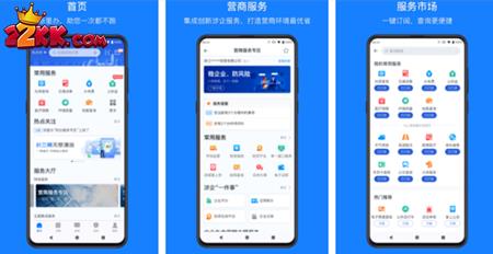 浙里办app怎么交医保,浙里办app交医保方法