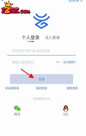 办事通怎么补办身份证,办事通APP申请补办身份证方法