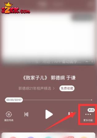 喜马拉雅极速版