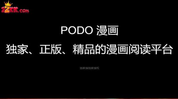 podo漫画怎么购买永久券,podo漫画永久券获得方法