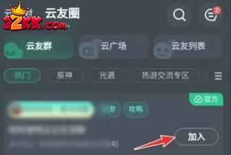 网易云游戏