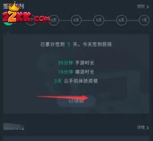 网易云游戏