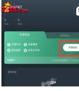 网易云游戏